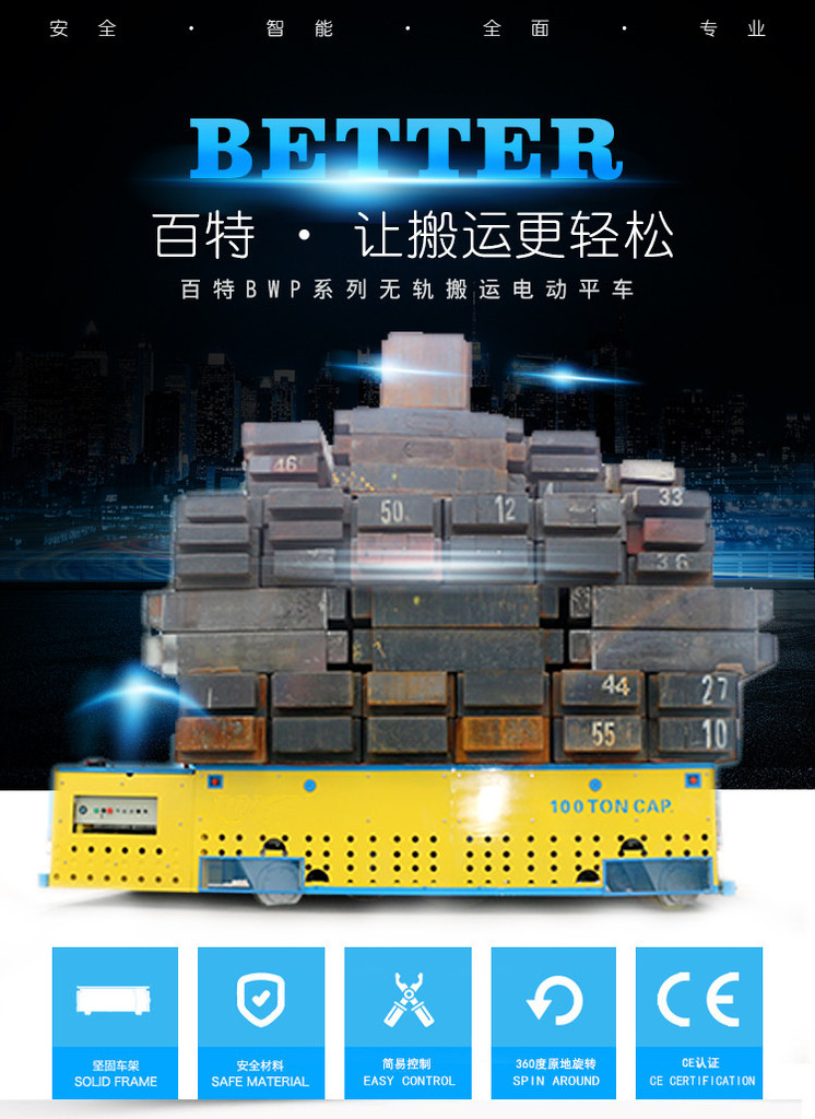 百特智能agv移动机器人 平台式智能搬运车 电动无轨平车直销