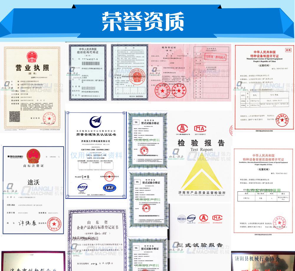 资质