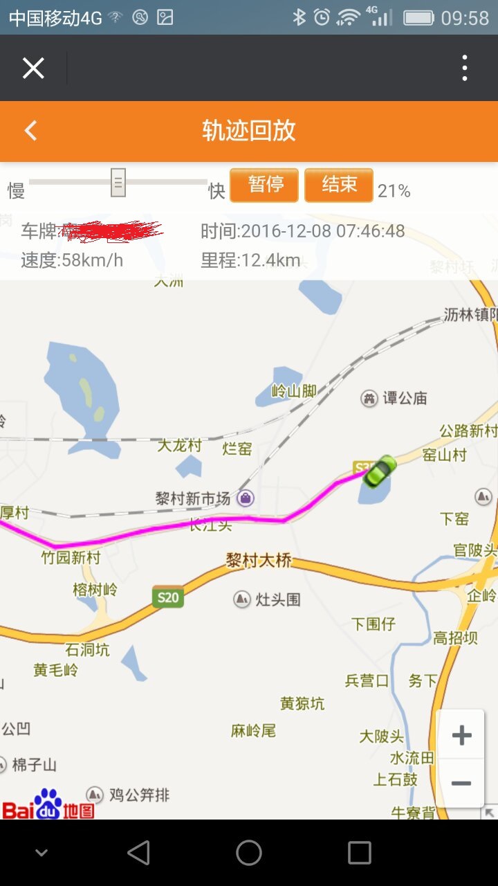 手机版车辆定位系统3