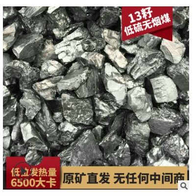 山西晋城 无烟煤 1/3籽 2/4籽 3/6籽 水泥厂 石灰窑 煤粉喷吹炉
