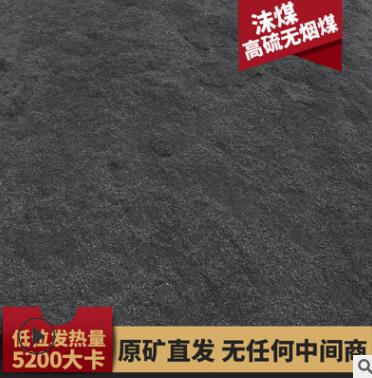 山西晋城高硫无烟煤低发热量6800石灰窑砖瓦厂用煤