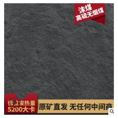 山西晋城高硫无烟煤低发热量6800石灰窑砖瓦厂用煤