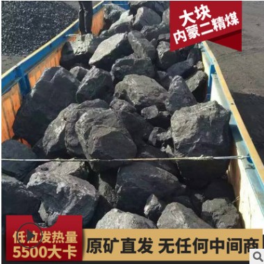 原矿直发内蒙煤炭环保煤二精煤蒸汽锅炉用煤烤烟烤茶中块烟煤图2