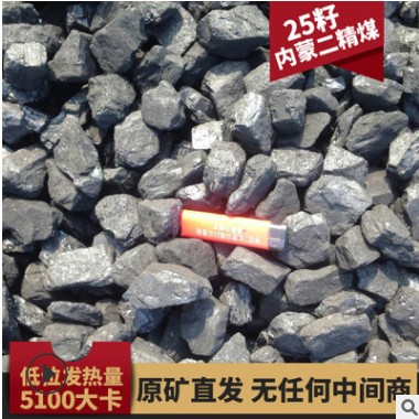原矿直发内蒙煤炭环保煤二精煤蒸汽锅炉用煤烤烟烤茶中块烟煤图1