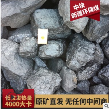 原矿直发新疆煤民用取暖块煤生活用煤烤火煤炭中块煤图3