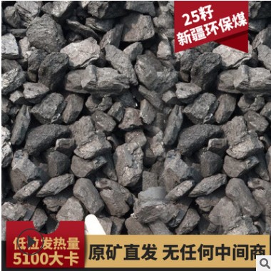 原矿直发新疆煤民用取暖块煤生活用煤烤火煤炭中块煤